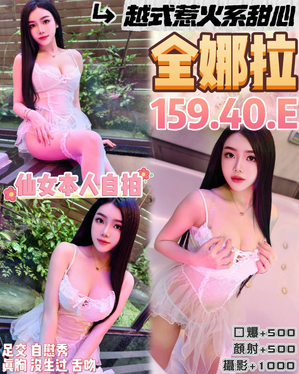 苗栗 學妹 麗瀅 胸圍36D|年齡24